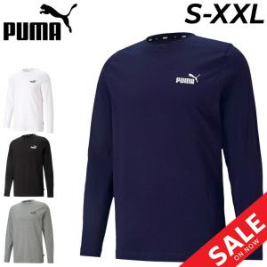 プーマ 長袖 Tシャツ メンズ PUMA ESS NO.1 ロゴ スポーツウェア カジュアル 男性 ロンT ロゴ トップス/589027の商品画像