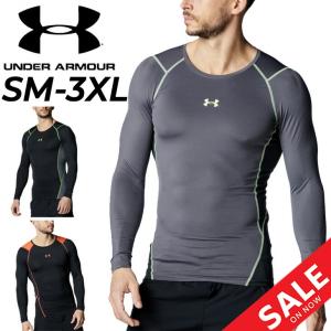 アンダーアーマー コンプレッションシャツ 長袖 メンズ UNDER ARMOUR UAヒートギアアーマー スポー用インナー アンダーシャツ /6001538【返品不可】