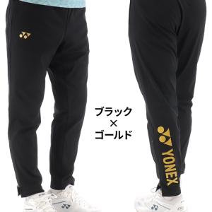 ヨネックス トレーニングパンツ ジャージ YO...の詳細画像1