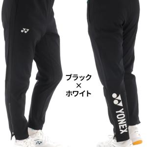 ヨネックス トレーニングパンツ ジャージ YO...の詳細画像2