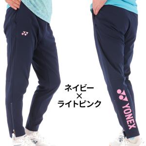 ヨネックス トレーニングパンツ ジャージ YO...の詳細画像3