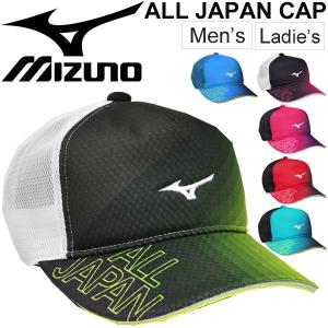 帽子 キャップ メンズ レディース ミズノ mizuno オールジャパン 2019限定モデル ソフトテニス日本代表応援キャップ/62JW9Z42｜apworld