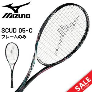 ソフトテニス 軟式 ラケット フレームのみ ミズノ mizuno スカッド SCUD 05-C 前衛向き/コントロール系 中級者向け 一般 学生 部活 /63JTN856