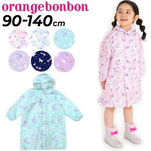 キッズ レインコー 女の子 子供用 Orange...の商品画像