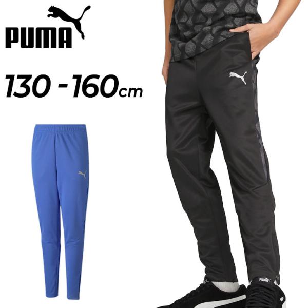 プーマ キッズ ジャージ ロングパンツ 130-160cm 子供服 男の子 PUMA ACTIVE ...