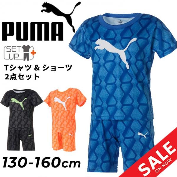 プーマ キッズ 半袖Tシャツ ハーフパンツ 上下 2点セット PUMA ジュニア 130-160cm...