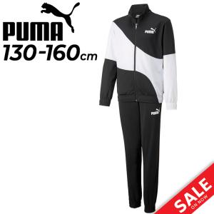 プーマ キッズ ジャージ 上下 男の子 PUMA POWER キャット
