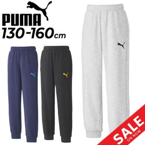 プーマ キッズ スウェット ロングパンツ PUMA ACTIVE SPORTS PANTS ジュニア 130-160cm 子供服 裏毛タイプ ロゴ 子ども スエット ウエア/677733 【pu22pd】の商品画像