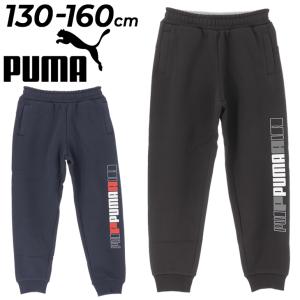 プーマ キッズ スウェットパンツ 130-160cm 子供服 PUMA ESS+ LOGO LABO ジュニア ロングパンツ 裏起毛 保温 子ども用 長ズボン スエット 秋冬 /678541｜APWORLD