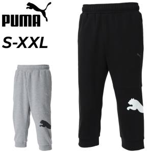 プーマ メンズ 7分丈 スウェットパンツ PUMA ESS 3/4 ロゴ PT TR クロップドパンツ 男性 トレーニング スポーツウェア ジム フィットネス 普段使い /693417