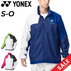 YONEX（ヨネックス） 【送料無料】ウインドブレーカー 上下セット 裏地