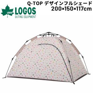 LOGOS テント 4人用 大型 ワンポールテント 簡単組立て ロゴス