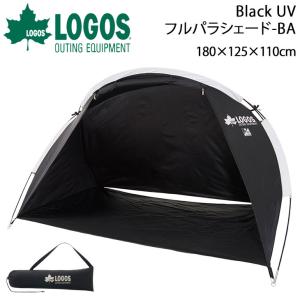 遮光テントの商品一覧 通販 Yahoo ショッピング