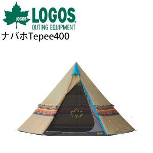 テント 4人用 大型 ワンポールテント 簡単組立て ロゴス LOGOS 庭キャンプ ナバホ Tepee 400 ティピーテント アウトドア用品/71806500【ギフト不可】｜apworld