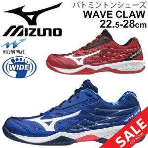 バドミントンシューズ ワイドモデル メンズ レディース/ミズノ mizuno ウエーブクロー WAVE CLAW 3E相当 幅広 男女兼用 靴 日本バドミントン協会公認 /71GA1915