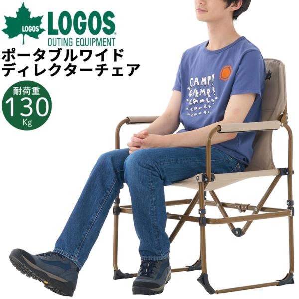 ロゴス アウトドアチェア 1人用 LOGOS Tradcanvas ディレクターチェア 折りたたみ ...