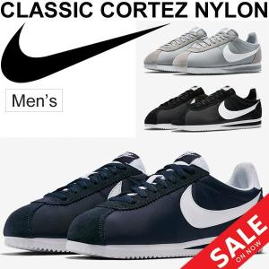 ナイキスニーカー メンズ/NIKE クラシック コルテッツ ...
