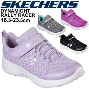 キッズシューズ ジュニア ガールズ スニーカー 女の子 子供靴/スケッチャーズ SKECHERS ダイナライト DYNAMIGHT-RALLY RACER/16.5-23.5cm/81301L｜apworld