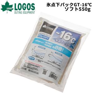 ロゴス 保冷剤 LOGOS 氷点下パックGT-16℃・ソフト550g 日本製 保冷グッズ ソフトタイプ 冷凍 冷蔵 長時間 保冷パック ブランド アウトドア用品 ギア /81660603｜apworld