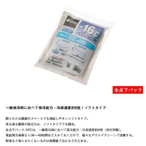 ロゴス 保冷剤 LOGOS 氷点下パックGT-...の詳細画像1