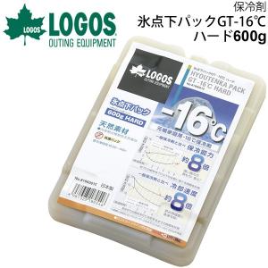 保冷パック 強力保冷剤 ロゴス LOGOS 庭キャンプ 氷点下パックGT-16℃・ハード600g//81660612