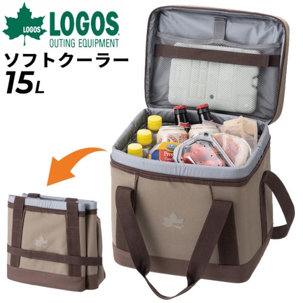 クーラーバッグ ボックス型 約15L 保冷バッグ ロゴス LOGOS 抗菌・ベーシッククーラー M/...