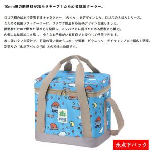 ロゴス 保冷バッグ 15L LOGOS 氷点下...の詳細画像1