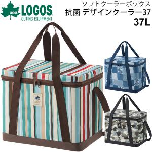 保冷バッグ クーラーバッグ ロゴス LOGOS 庭キャンプ抗菌デザインクーラー37 大容量 約37リットル/アウトドア用品 キャンプ レジャー 折りたためる /8167068