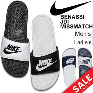 シャワーサンダル スポーツサンダル/ナイキ サンダル ベナッシ NIKE BENASSI JDI ミスマッチ/メンズ レディース アフタースポーツ カジュアル シャワサン/818736