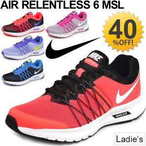 ナイキ NIKE レディース スニーカー ウィメンズ エアリレントレス6 ランニング シューズ AIR RELENTLESS 6 MSL 女性 くつ ウォーキング ジム/843883