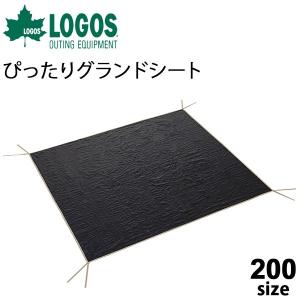 テント用シート 200サイズ テントマット ロゴス LOGOS 庭キャンプ ぴったりグランドシート200/192×192cm/84960101【ギフト不可】｜apworld