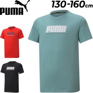 キッズ 半袖 Tシャツ ジュニア 男の子 130-160cm 子供服/プーマ PUMA ACTIVE SPORTS グラフィックT/子ども スポーツウェア クルーネック 半袖シャツ /849648｜apworld