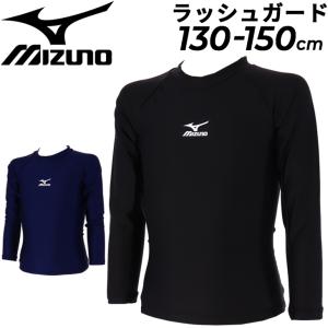 ミズノ キッズ ラッシュガード 長袖 トップス mizuno 130cm 140cm 150cm 子ども用 スクール 水着 スイムウェア 子供 男児 女児 日焼け /85UR910【返品不可】｜APWORLD