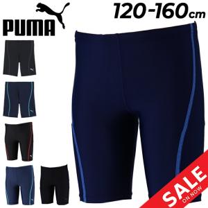 プーマ キッズ スクール水着 男の子 PUMA ボーイズ スイムパンツ ロングレングス ジュニア 130-160cm スパッツ 子供用水着 子ども こども /935258【返品不可】｜apworld