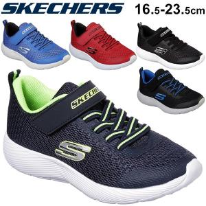 キッズシューズ 男の子 ジュニア ボーイズ スニーカー 20-24.0cm 子供靴 スケッチャーズ SKECHERS ダイナ ライト DYNA-LITE/軽量 スポーティ/98120L