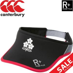 サンバイザー 帽子 メンズ レディース/カンタベリー canterbury RUGBY+ ジャパンサンバイザー/R+ ラグビー 日本代表 桜ロゴ サポーターグッズ ONE TEAM/A00156JH｜apworld