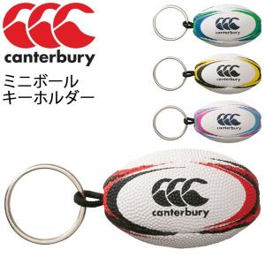 キーホルダー ラグビーボール型 カンタベリー Canterbury ミニボールキーホルダー キーリング スポーツ アクセサリー/AA00195｜apworld