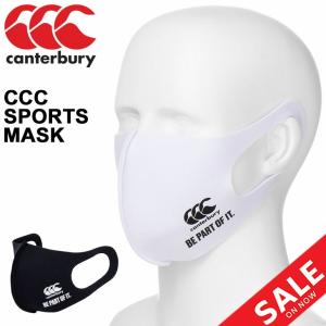 スポーツマスク 伸縮性 速乾 UVカット カンタベリー Canterbury CCC SPORTS MASK/衛生用品 メンズ レディース ジュニア 日本製 /AA00678【返品不可】｜apworld