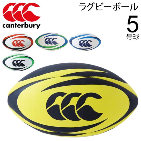 カンタベリー ラグビーボール  5号球 日本ラグビー協会認定球 canterbury RUGBY B...