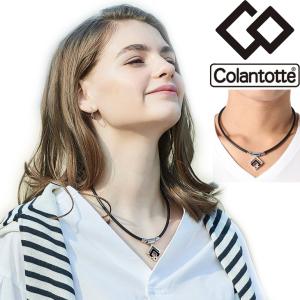 【正規販売店】磁気ネックレス コラントッテ Colantotte メンズ レディース/健康アクセサリー 首肩の血行改善　首のコリ 肩コリ おしゃれ /ABARD【返品不可】｜apworld