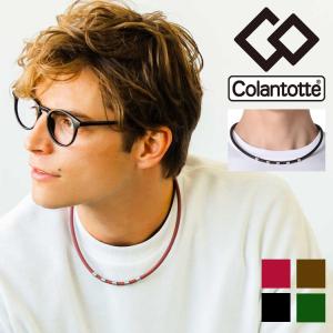 磁気ネックレス コラントッテ Colantotte メンズ レディース/健康アクセサリー 首肩の血行改善 首のコリ 肩コリ血行改善 /ABARJ