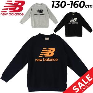 キッズ トレーナー 長袖 スウェット 130-160cm 子供服/ニューバランス NEWBALANCE スポーツウェア トップス クルーネック 丸首 子ども 普段着 男の子 /ABT25504