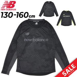 ニューバランス ジュニア ジャージシャツ  Newbalance キッズ ジャージトップクルー 長袖 130-160cm 子供服 サッカー フットサル スポーツウェア /ABT35293｜apworld