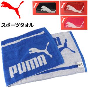 スポーツタオル プーマ PUMA フェイスタオル BOX入り 箱入り 綿100％ ギフト 贈り物 卒業 入学 進学 記念品/AC0065