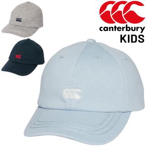 カンタベリー キッズ 帽子 ジュニア 子供用 キャップ canterbury ラグビージャージキャップ スポーツキャップ 子ども こども ぼうし キッズキャップ /ACJ03994｜apworld