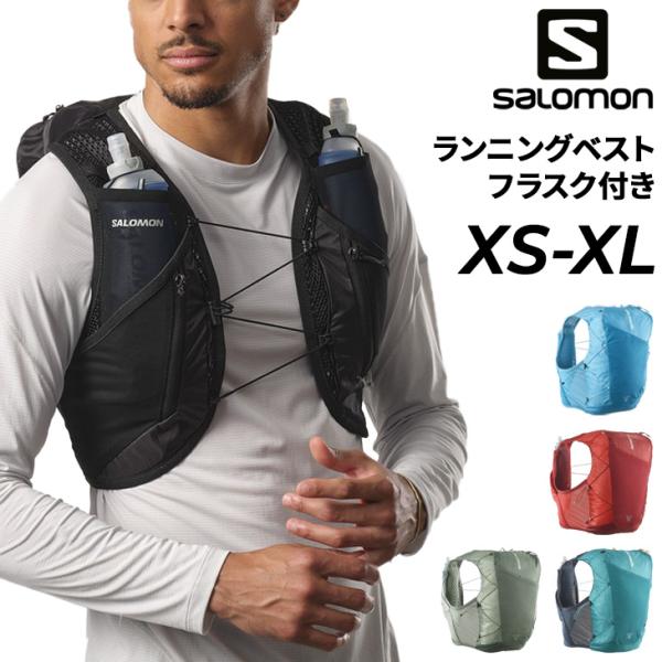 サロモン ランニングベスト フラスク付 SALOMON ACTIVE SKIN 12 メンズ レディ...