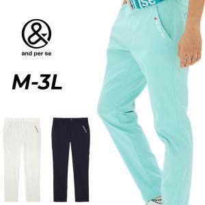 and per se アンパスィ ゴルフウェア ロングパンツ 秋 冬 ショット