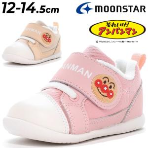 アンパンマン ベビー スニーカー 12-14.5cm 子供靴 2E ベビーシューズ ファーストシューズ キャラクター ベビー靴 男の子 女の子 赤ちゃん 幼児 /AP-B56