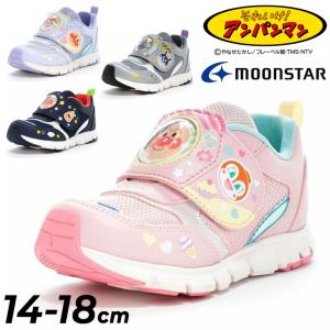 アンパンマン キッズ シューズ スニーカー 14-18cm 子供靴 2E｜ばいきんまん だだんだん ドキンちゃん コキンちゃん キャラクター 子ども 運動靴 /AP-C183