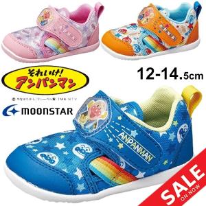 ベビーシューズ キッズ サマーシューズ ベビー靴 アンパンマン ムーンスター moonstar キャラクター 12-14.5cm 子供靴 2E/APM-B32